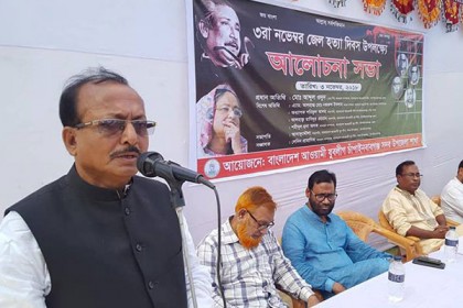 চাঁপাইনবাবগঞ্জে জেলহত্যা দিবস পালিত