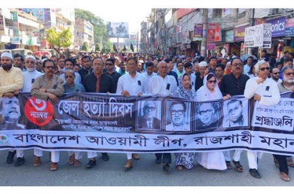 রাজশাহীতে জেলহত্যা দিবস পালিত