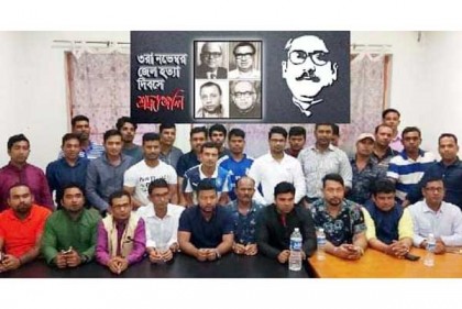 সিঙ্গাপুরে জেলহত্যা দিবস পালিত