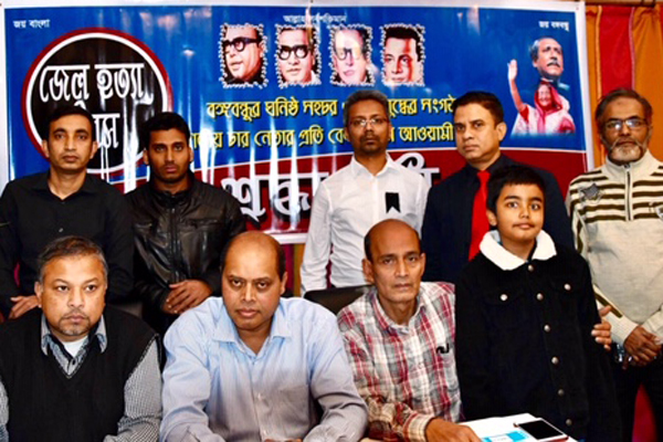 বেলজিয়ামে জেল হত্যা দিবস পালিত
