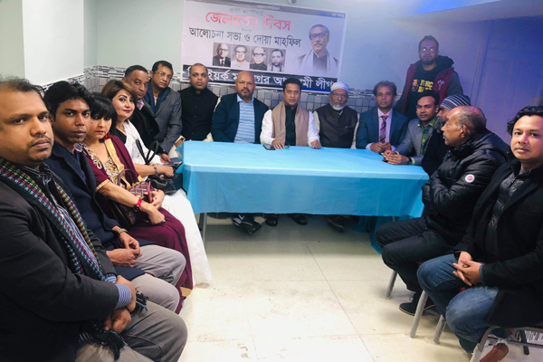 জাতীয় চার নেতাকে হত্যায় মদদদাতাদের শাস্তি দাবি