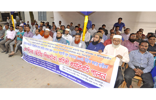 দিনাজপুর পলিটেকনিকে শিক্ষকদের কর্মবিরতি 