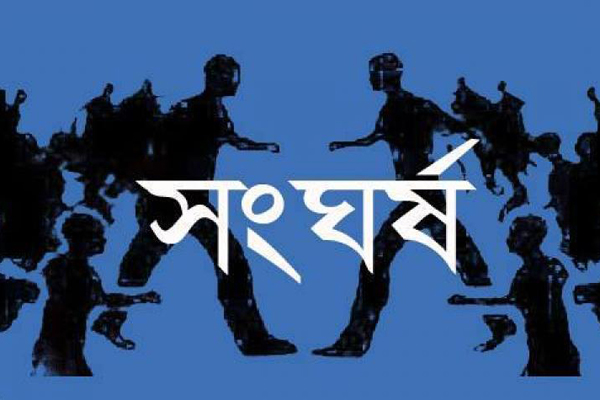 সাভারে গণস্বাস্থ্যের সামনে ২ পক্ষের মধ্যে সংঘর্ষে আহত ১০