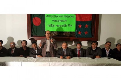 ভিয়েনায় জেলহত্যা দিবস পালন