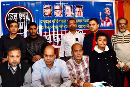 বেলজিয়ামে জেল হত্যা দিবস পালিত
