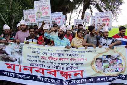 মোরেলগঞ্জে কৃষক মোকলেছের খুনিদের গ্রেফতারের দাবি