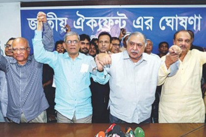 প্রধানমন্ত্রীর সঙ্গে ঐক্যফ্রন্টের দ্বিতীয় দফা সংলাপ বুধবার