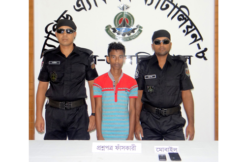 নাজিরপুরে ভুয়া প্রশ্নপত্র সরবরাহকারী চক্রের সদস্য আটক