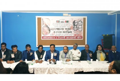 ইতালিতে জেল হত্যা দিবসে আলোচনা সভা 