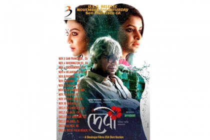 যুক্তরাষ্ট্রের ১৮ শহরে ‘দেবী’