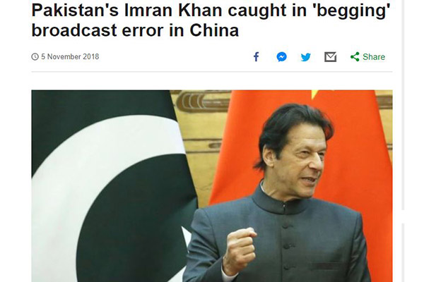 ‘ভিক্ষা’ করতে চীনে ইমরান খান!