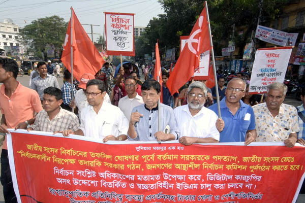 বগুড়ায় বাম গণতান্ত্রিক জোটের উদ্যোগে পদযাত্রা 

