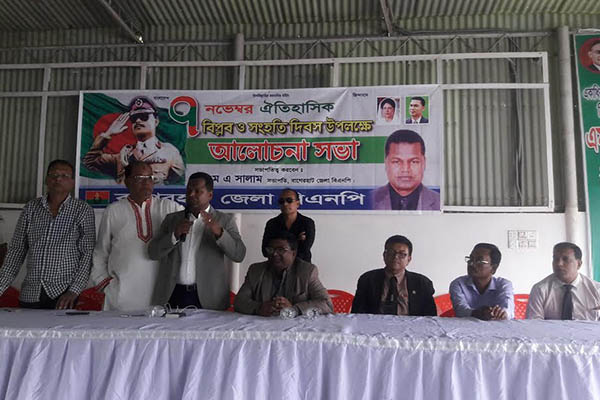 বিপ্লব ও সংহতি দিবস: বাগেরহাটে বিএনপির আলোচনা সভা