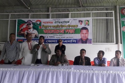 বিপ্লব ও সংহতি দিবস: বাগেরহাটে বিএনপির আলোচনা সভা