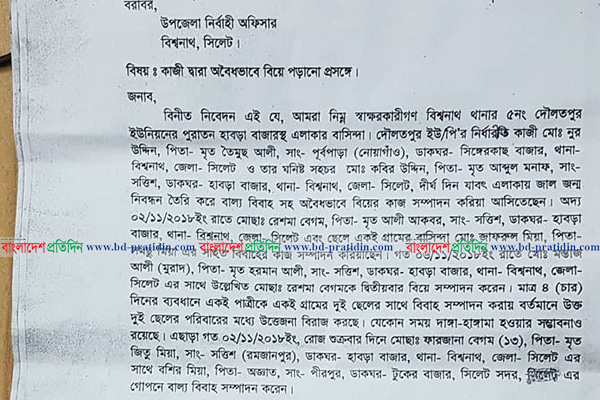 এক কন্যাকে দুই বরের সঙ্গে বিয়ে দিলেন কাজী!