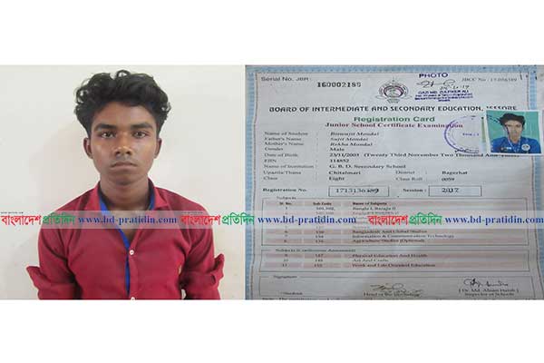 বাগেরহাটে ভুয়া পরীক্ষার্থীর কারাদণ্ড