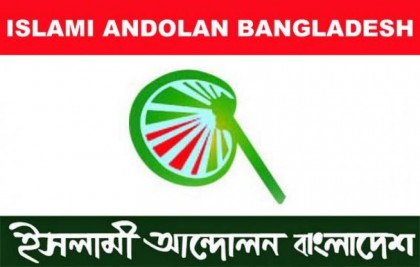 খুলনায় ইসলামী আন্দোলনের জনসভার অনুমতি
