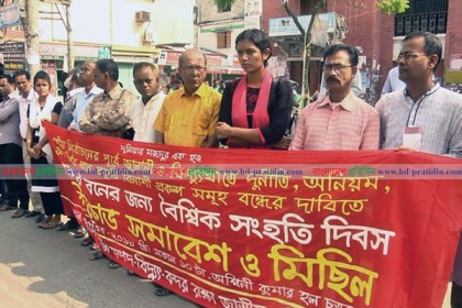 জ্বালানি ও বিদ্যুৎ খাতে অনিয়ম বন্ধের দাবিতে বরিশালে বিক্ষোভ
