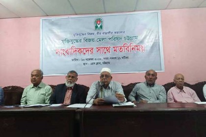 চট্টগ্রামে মুক্তিযুদ্ধের বিজয়মেলা শুরু ১০ ডিসেম্বর 