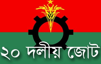 দুপুরে জরুরি সংবাদ সম্মেলন ডেকেছে ২০ দলীয় জোট