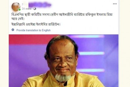 সুস্থ আছি, খালেদাকে মুক্ত করেই নির্বাচনে যেতে চাই: রফিকুল ইসলাম মিয়া