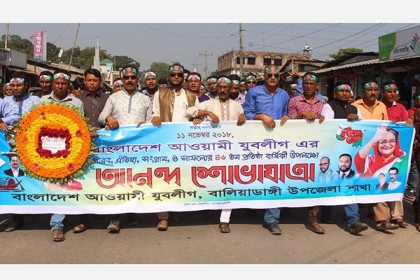 ঠাকুরগাঁওয়ে নানা আয়োজনে যুবলীগের প্রতিষ্ঠাবার্ষিকী