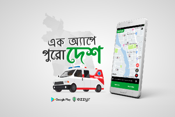 ইজিয়ার অ্যাপে আসবে অ্যাম্বুলেন্স 