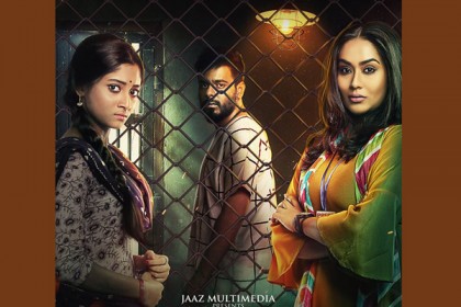 মম-সিয়াম-পূজাকে নিয়ে 'দহন' ছবির নতুন পোস্টার