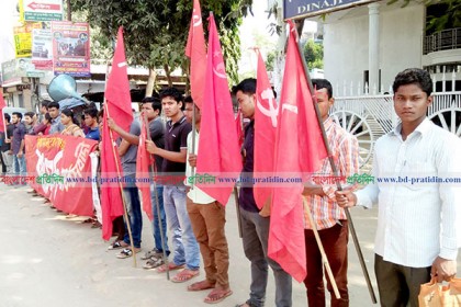 দিনাজপুরে বাসদের প্রতিষ্ঠাবার্ষিকী পালিত