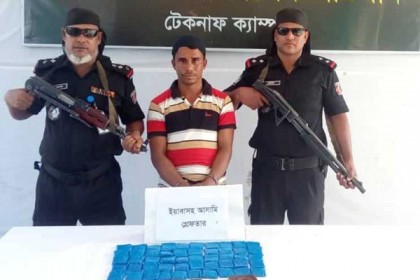 টেকনাফে ইয়াবাসহ মাদক ব্যবসায়ী আটক 

