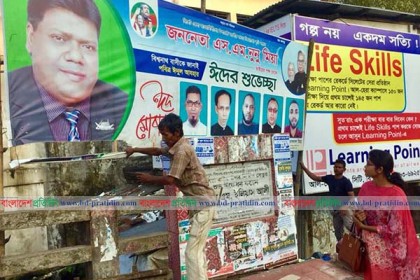 নির্বাচন সামনে রেখে বিশ্বনাথে বিলবোর্ড অপসারণ