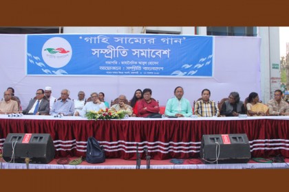 রাজশাহীতে সম্প্রীতি সমাবেশ
