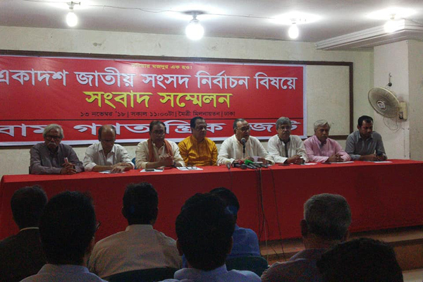 নির্বাচনে অংশগ্রহণের সিদ্ধান্ত বাম গণতান্ত্রিক জোটের