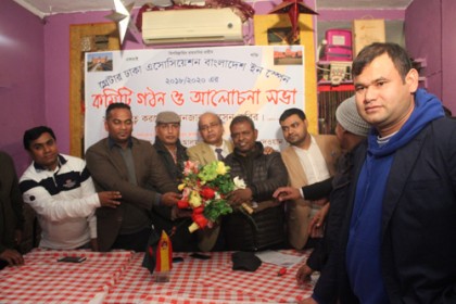 গ্রেটার ঢাকা এসোসিয়েশন ইন স্পেনের নতুন কমিটি