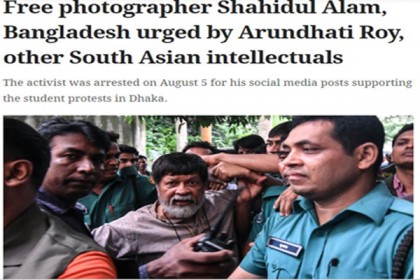 ফটোসাংবাদিক শহিদুলের মুক্তি চাইলেন দক্ষিণ এশিয়ার ৩৪ বিশিষ্ট ব্যক্তি