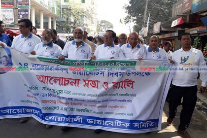 নোয়াখালীতে বিশ্ব ডায়াবেটিস দিবস পালিত