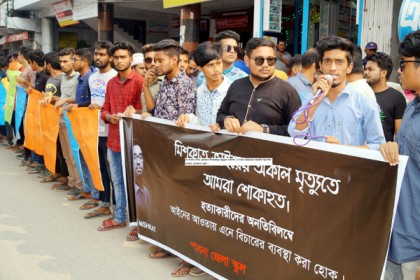 পাবনায় কলেজছাত্র হত্যাকারীদের গ্রেফতার দাবি

