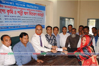বগুড়ায় কৃষি উৎপাদন বৃদ্ধিতে সহজ শর্তে ঋণ প্রদান