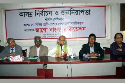 নির্বাচনে জননিরাপত্তাকে সর্বোচ্চ গুরুত্ব দিতে হবে

