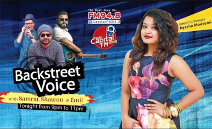 ব্যাক স্ট্রিট ভয়েসে আয়েশা মৌসুমি  