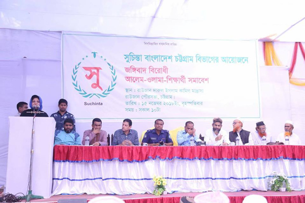চট্টগ্রামে জঙ্গিবাদ বিরোধী আলেম-ওলামা সমাবেশ