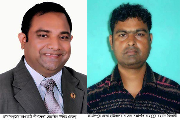 আ.লীগ নেতা রেজনু ও ছাত্রদল নেতা
জিলানির ফোনালাপ ফাঁস