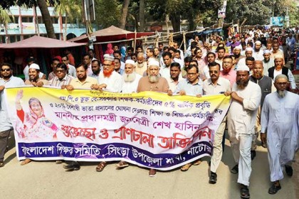 সিংড়ায় বাংলাদেশ শিক্ষক সমিতির আনন্দ মিছিল