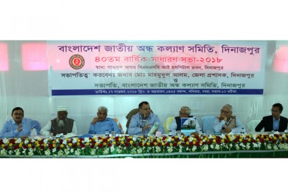 জাতীয় অন্ধ কল্যাণ সমিতি, দিনাজপুরের বার্ষিক সাধারন সভা অনুষ্ঠিত