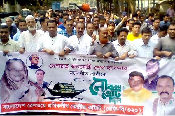 রেলওয়ে শ্রমিক লীগের আলোচনা ও শ্রমিক সমাবেশ


