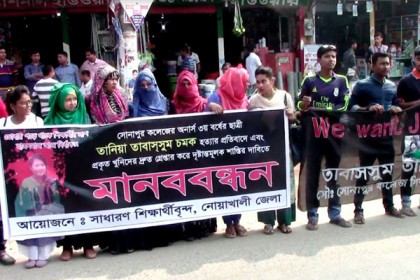 নোয়াখালীতে কলেজ ছাত্রীর খুনিদের গ্রেফতারের দাবিতে মানববন্ধন