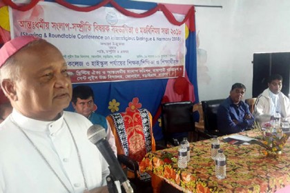 বড়াইগ্রামে আন্তঃধর্মীয় মতবিনিময় সভা

