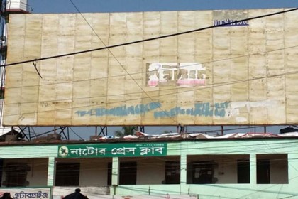 নাটোরে চলছে নির্বাচনী বিলবোর্ড অপসারণ

