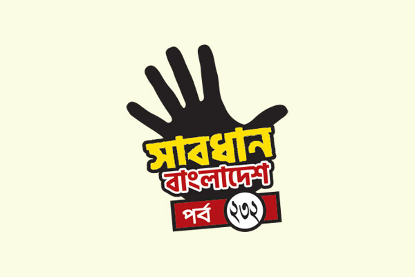 মেধাবী প্রতারক