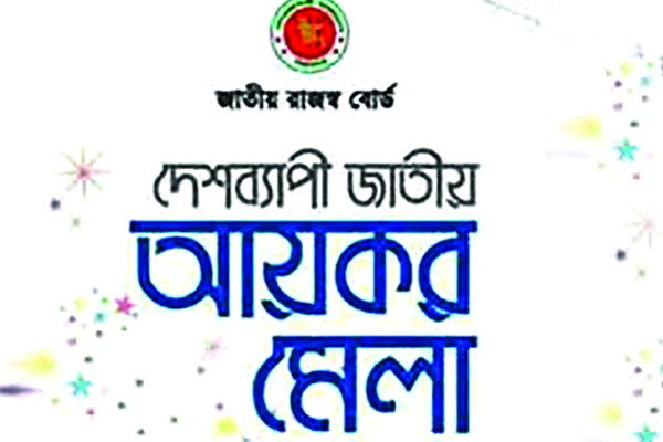নতুন করদাতা ৩২ হাজার